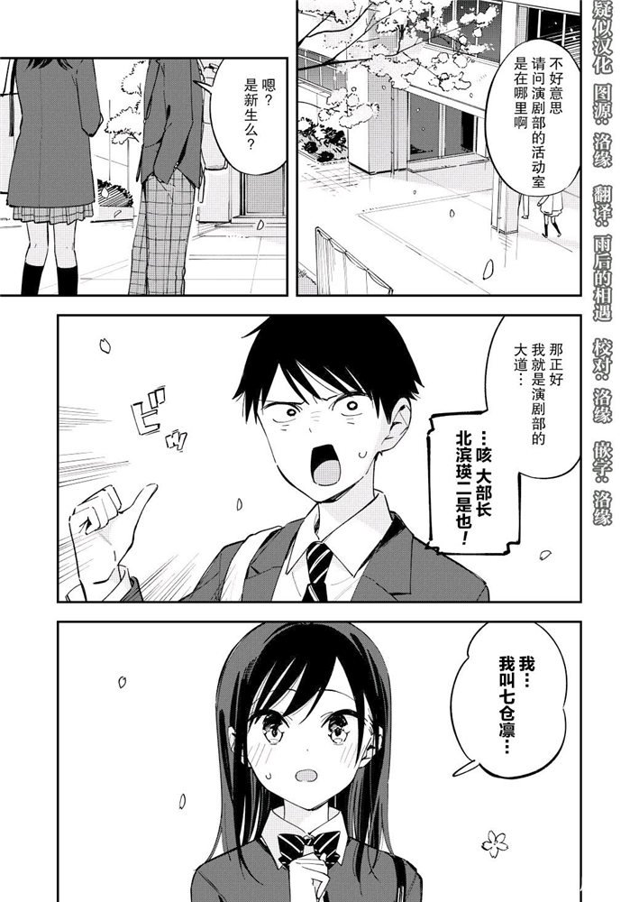 《疑似后宫》漫画最新章节第100话免费下拉式在线观看章节第【1】张图片