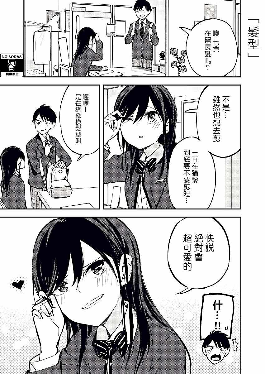 《疑似后宫》漫画最新章节第34话免费下拉式在线观看章节第【1】张图片