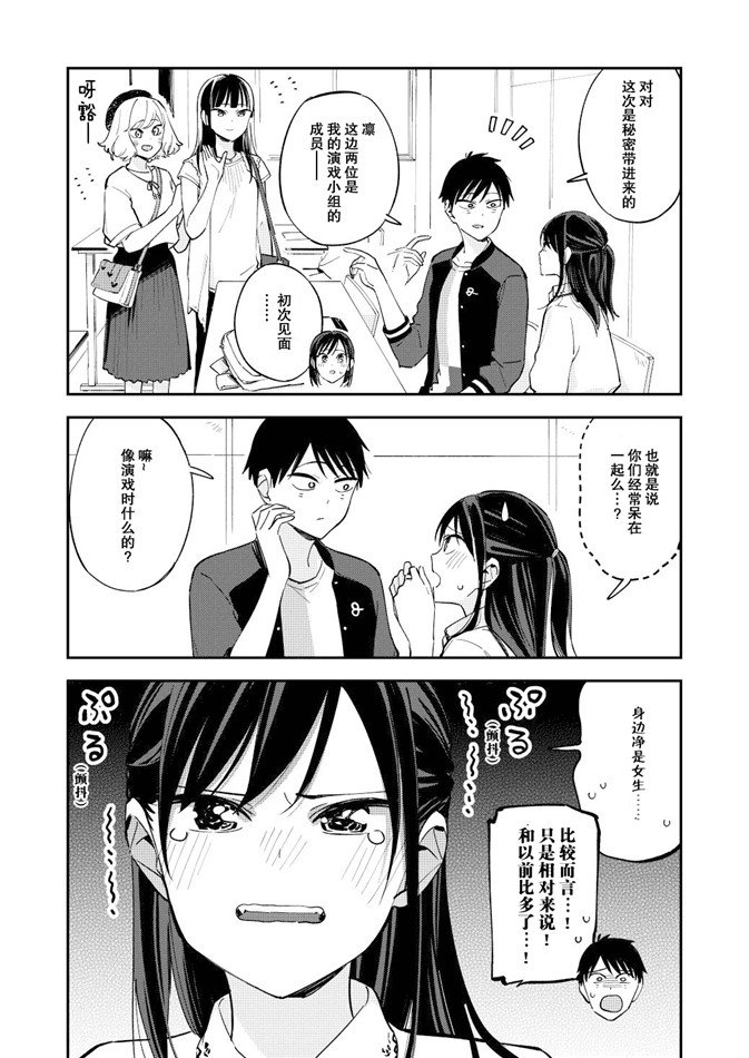 《疑似后宫》漫画最新章节第95话免费下拉式在线观看章节第【2】张图片