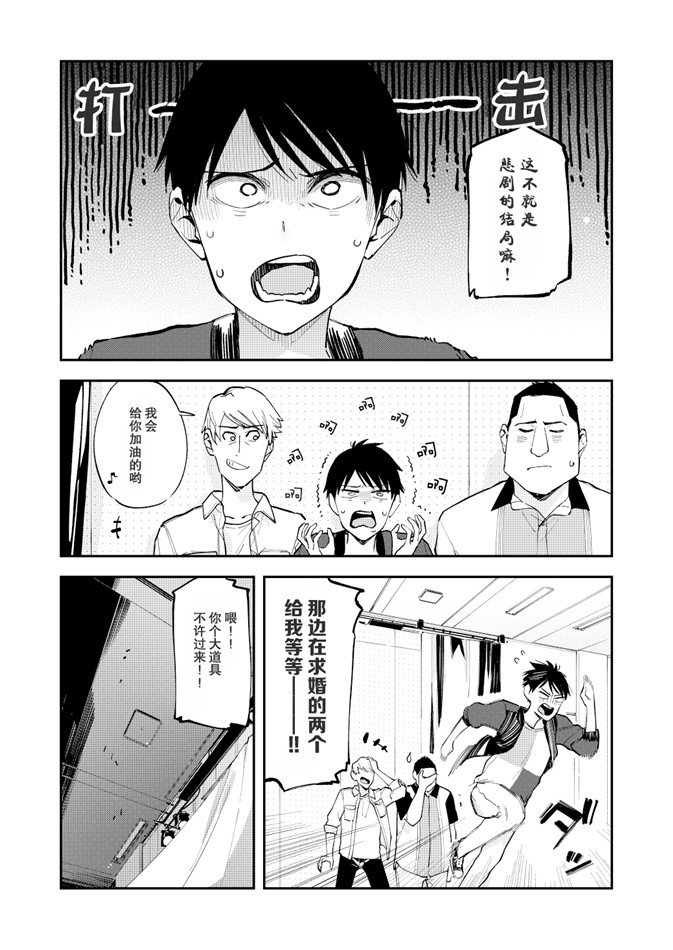 《疑似后宫》漫画最新章节第97话免费下拉式在线观看章节第【4】张图片