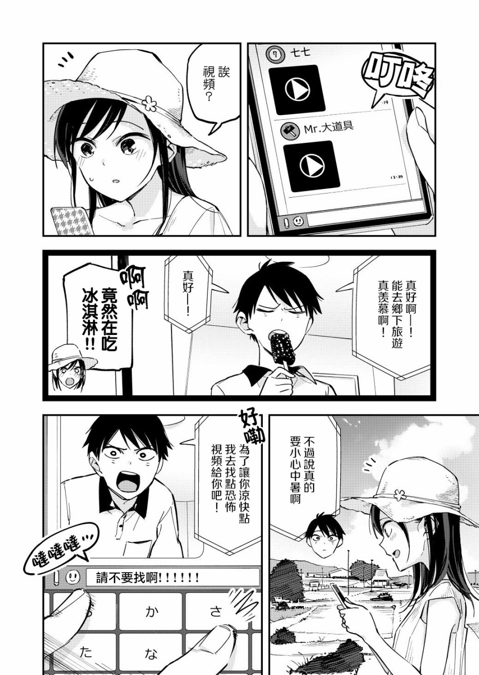 《疑似后宫》漫画最新章节第55话免费下拉式在线观看章节第【2】张图片