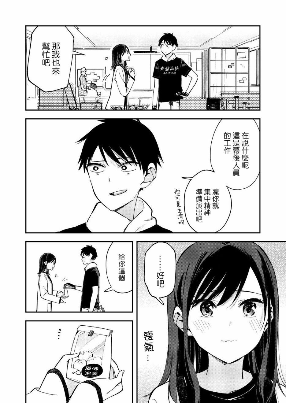 《疑似后宫》漫画最新章节第62话免费下拉式在线观看章节第【2】张图片