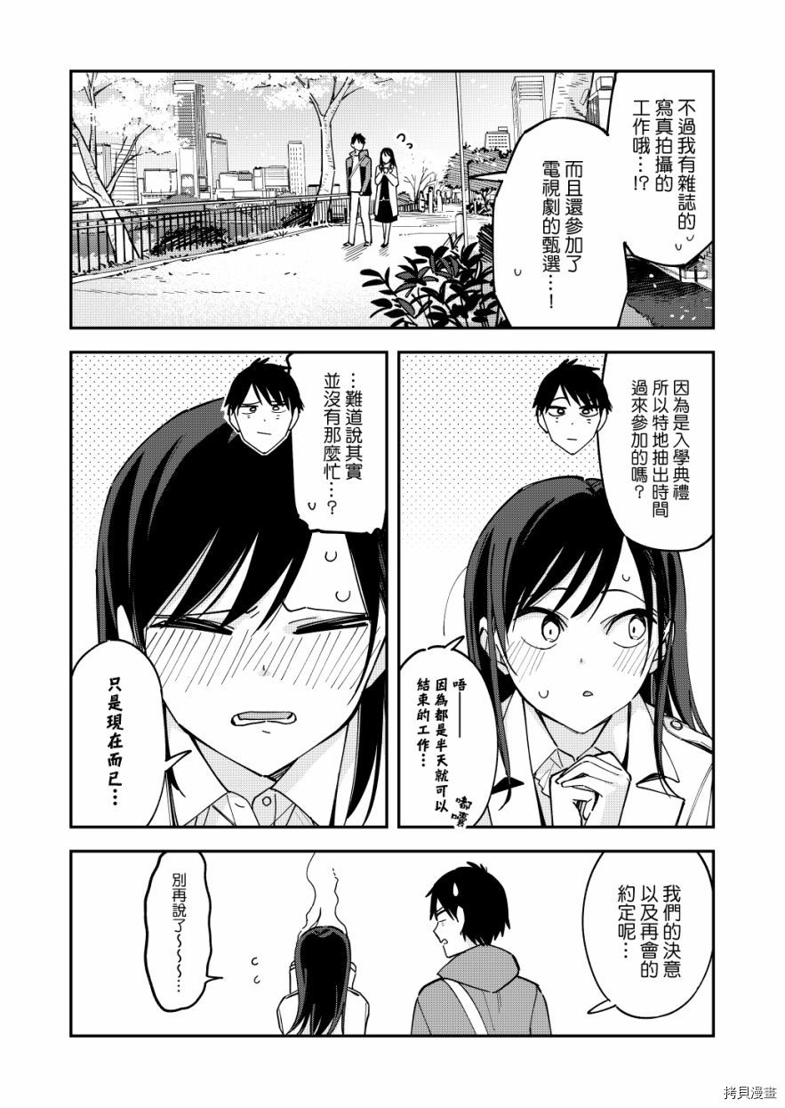 《疑似后宫》漫画最新章节第130话免费下拉式在线观看章节第【3】张图片
