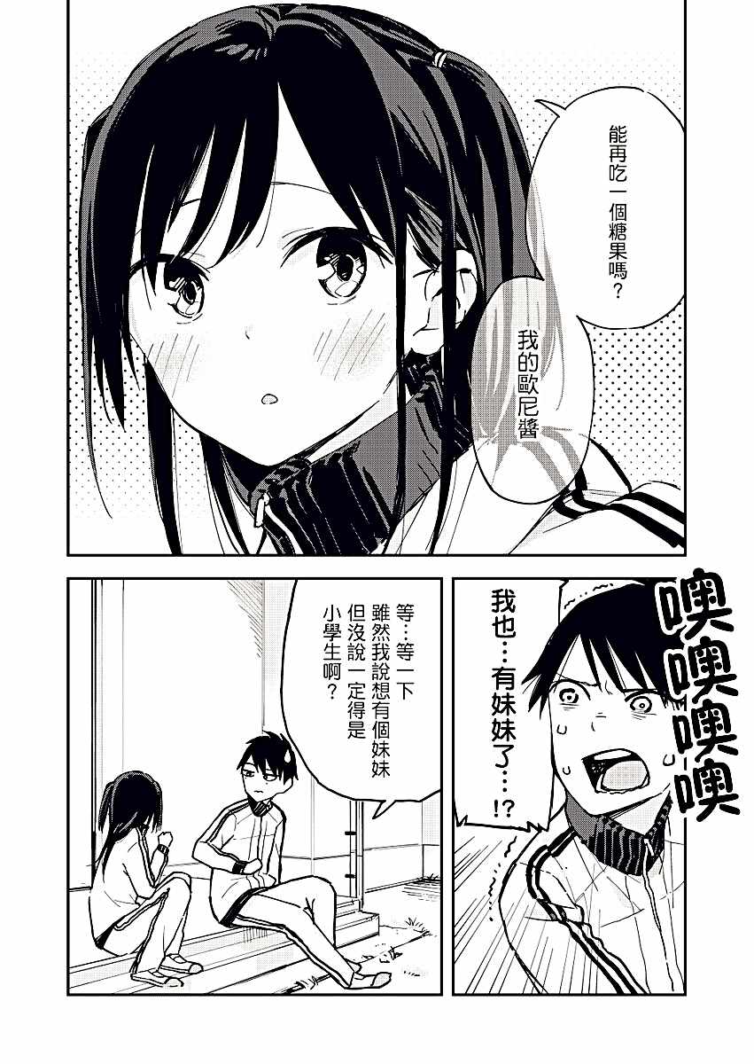 《疑似后宫》漫画最新章节第16话免费下拉式在线观看章节第【2】张图片