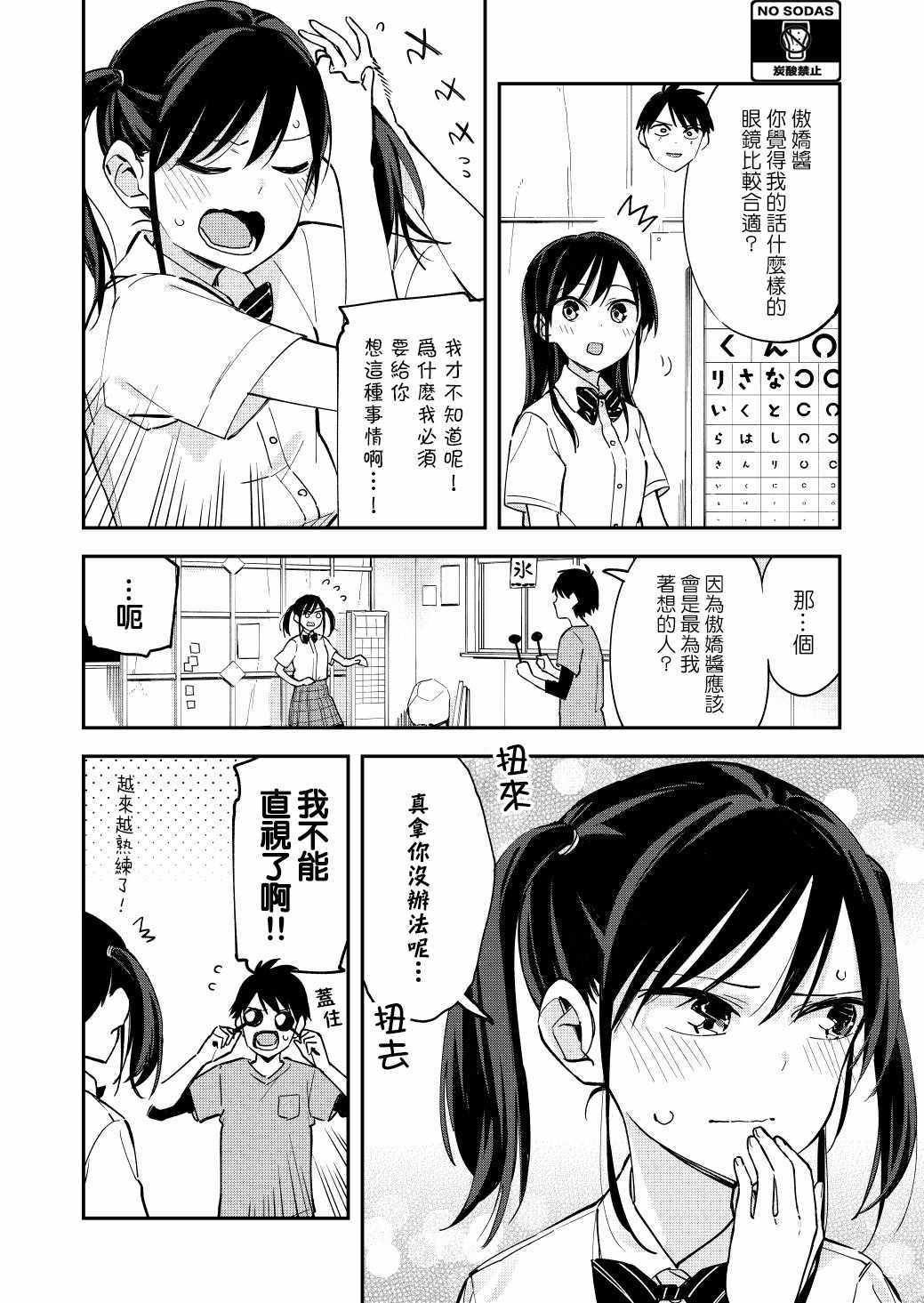 《疑似后宫》漫画最新章节第45话免费下拉式在线观看章节第【2】张图片