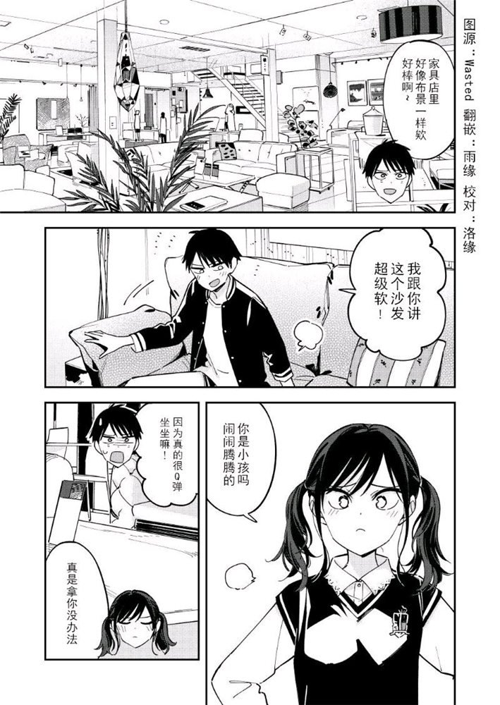 《疑似后宫》漫画最新章节第115话免费下拉式在线观看章节第【1】张图片