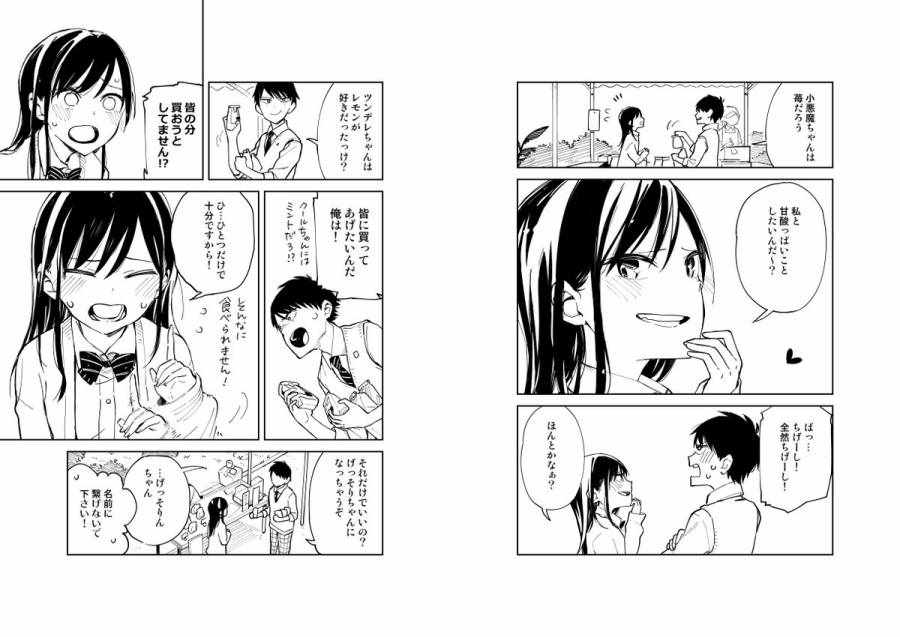 《疑似后宫》漫画最新章节作画花絮免费下拉式在线观看章节第【3】张图片