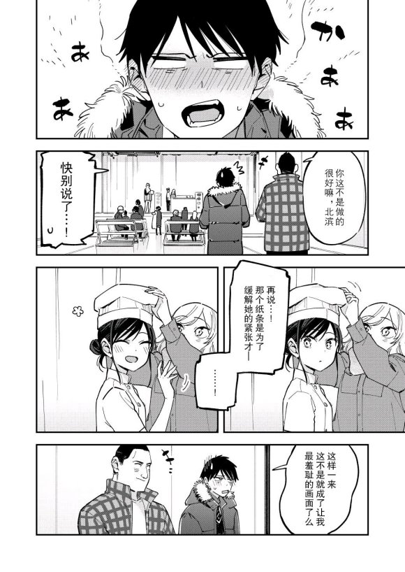 《疑似后宫》漫画最新章节第121话免费下拉式在线观看章节第【4】张图片