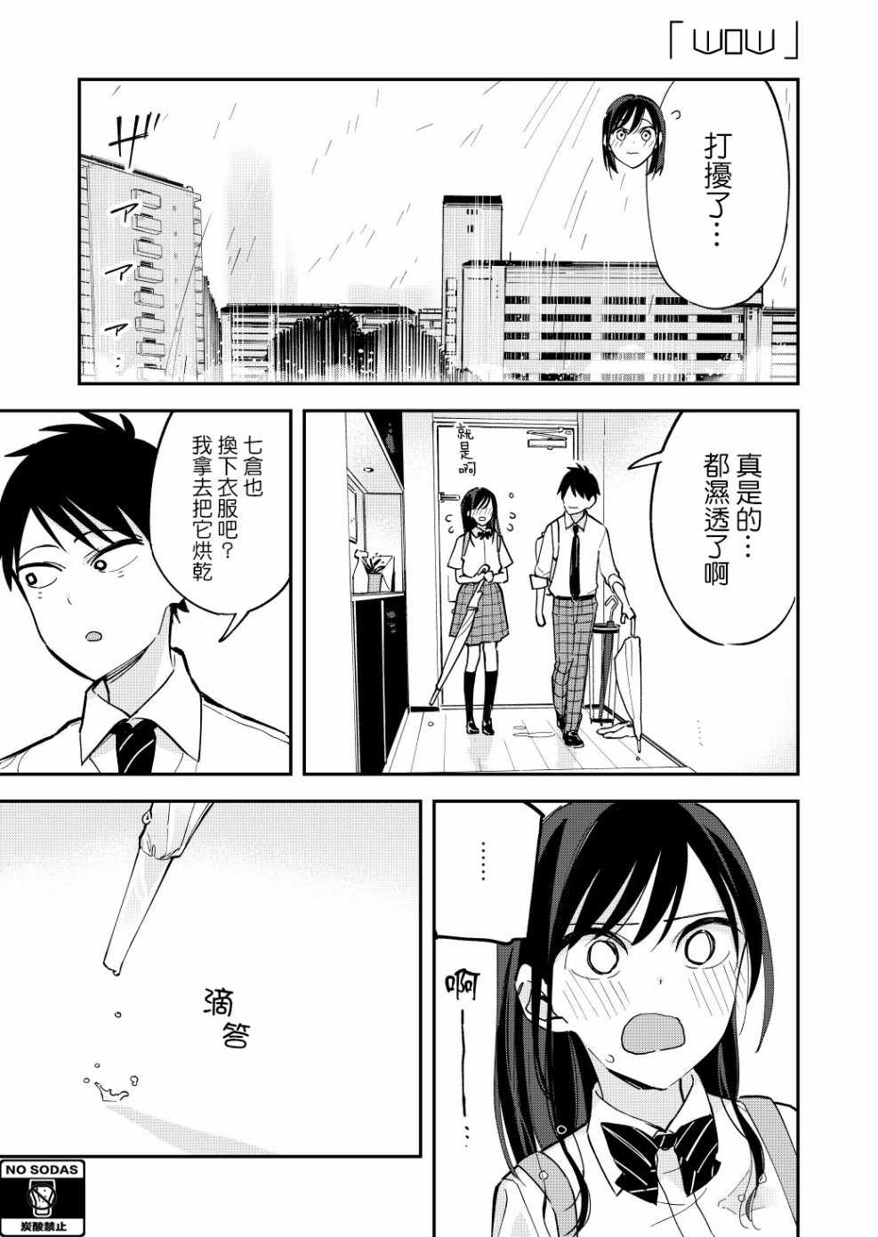 《疑似后宫》漫画最新章节第49话免费下拉式在线观看章节第【1】张图片