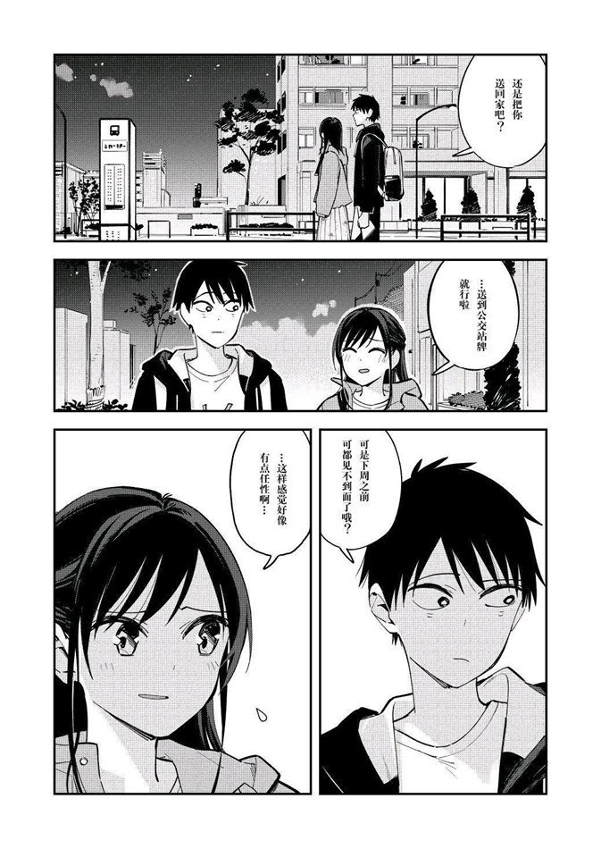 《疑似后宫》漫画最新章节第89话免费下拉式在线观看章节第【1】张图片