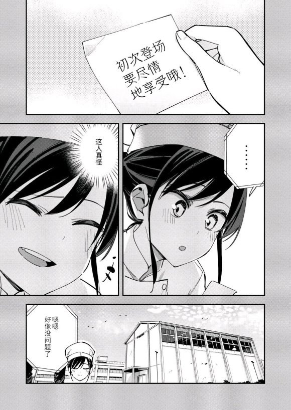 《疑似后宫》漫画最新章节第121话免费下拉式在线观看章节第【3】张图片