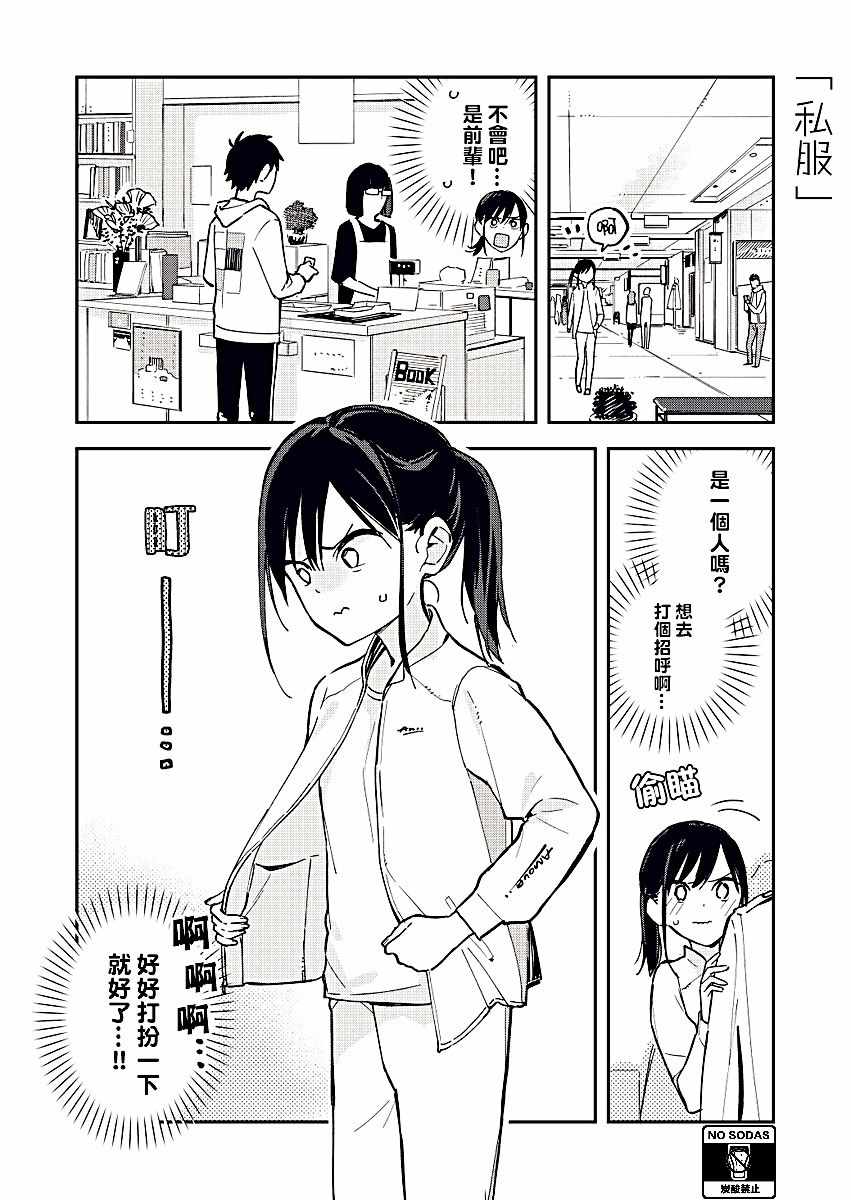 《疑似后宫》漫画最新章节第35话免费下拉式在线观看章节第【1】张图片