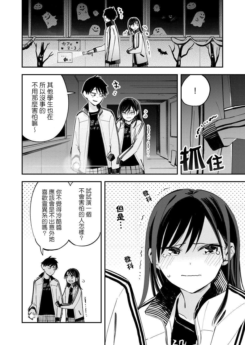 《疑似后宫》漫画最新章节第61话免费下拉式在线观看章节第【2】张图片