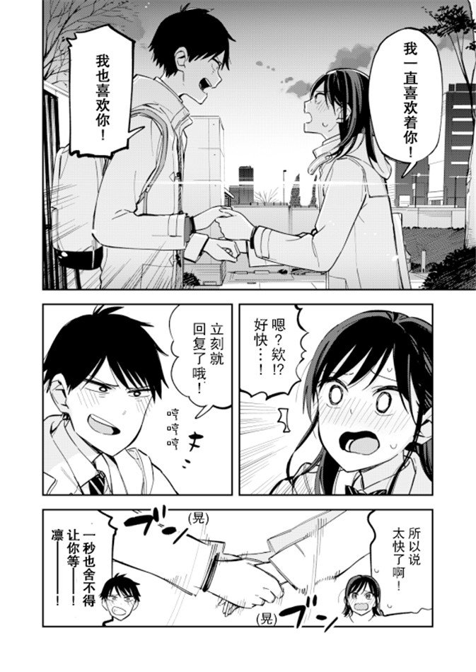 《疑似后宫》漫画最新章节第78话免费下拉式在线观看章节第【4】张图片