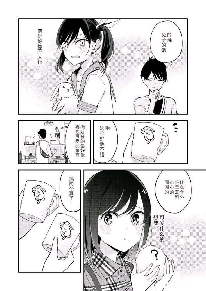 《疑似后宫》漫画最新章节第109话免费下拉式在线观看章节第【2】张图片