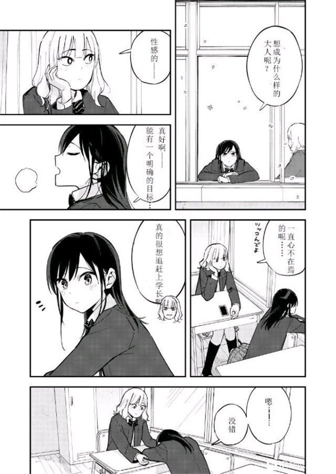 《疑似后宫》漫画最新章节第85话免费下拉式在线观看章节第【1】张图片