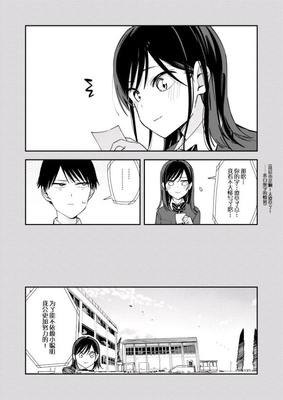 《疑似后宫》漫画最新章节第120话免费下拉式在线观看章节第【3】张图片