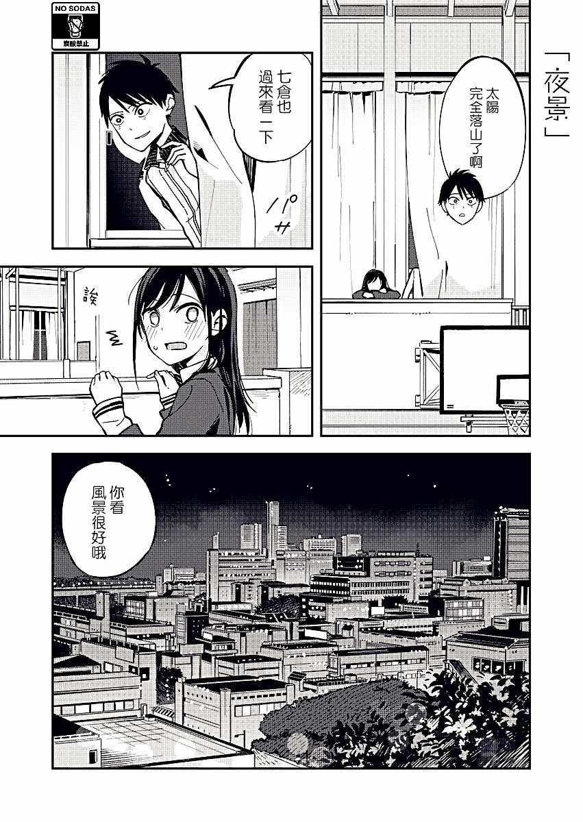 《疑似后宫》漫画最新章节第27话免费下拉式在线观看章节第【1】张图片