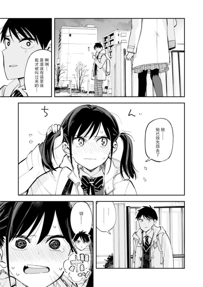 《疑似后宫》漫画最新章节第78话免费下拉式在线观看章节第【1】张图片