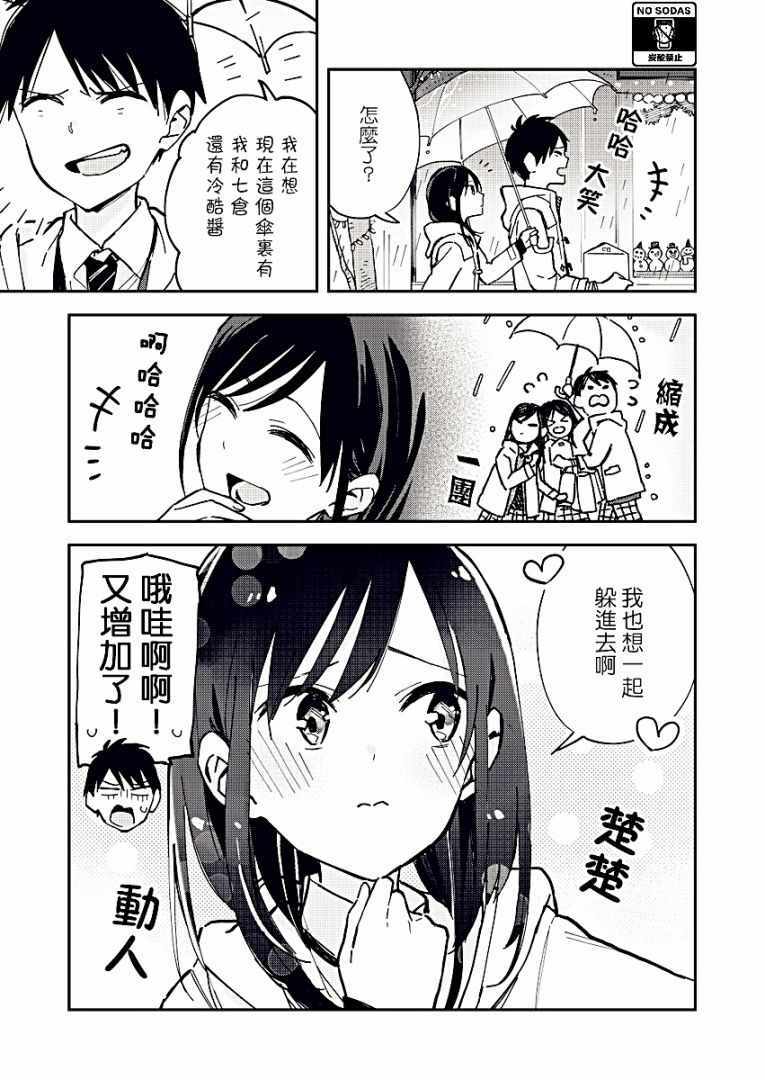 《疑似后宫》漫画最新章节第23话免费下拉式在线观看章节第【3】张图片