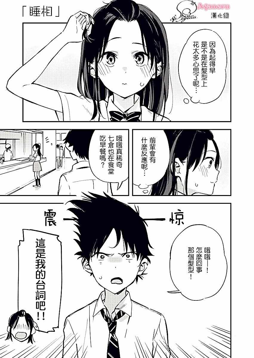 《疑似后宫》漫画最新章节第11话免费下拉式在线观看章节第【2】张图片