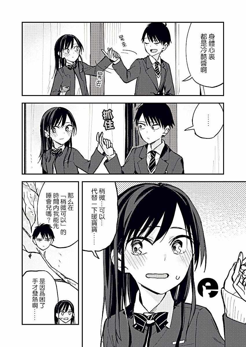 《疑似后宫》漫画最新章节第26话免费下拉式在线观看章节第【4】张图片