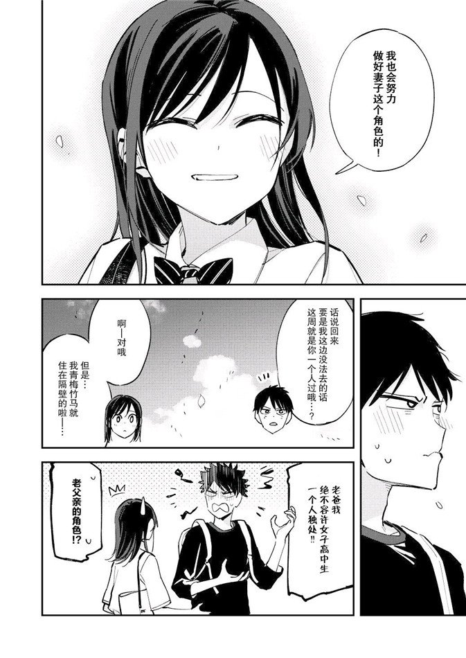 《疑似后宫》漫画最新章节第99话免费下拉式在线观看章节第【4】张图片