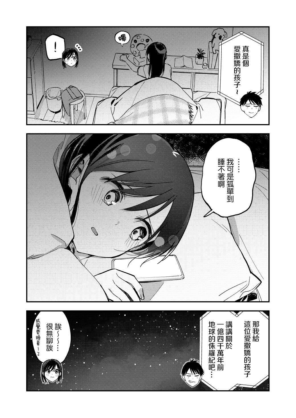 《疑似后宫》漫画最新章节第71话免费下拉式在线观看章节第【4】张图片