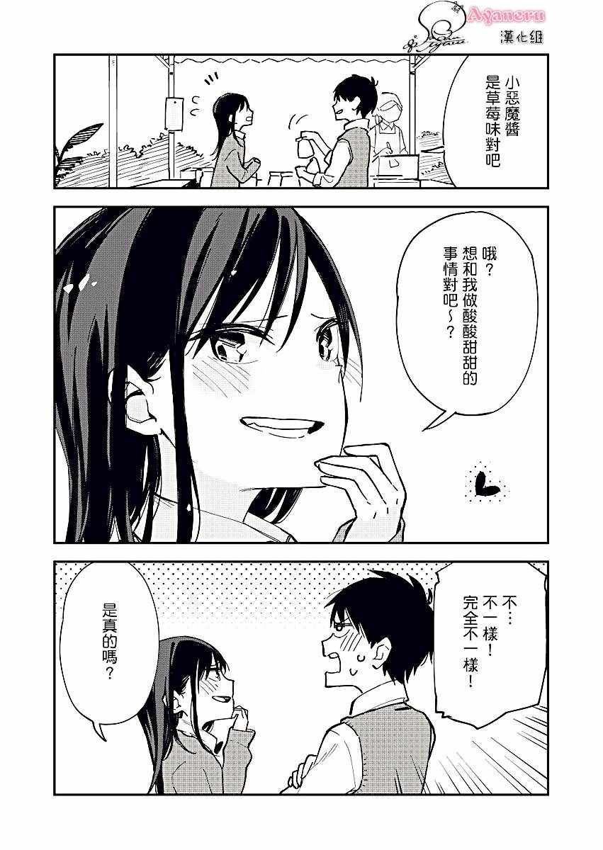 《疑似后宫》漫画最新章节第13话免费下拉式在线观看章节第【2】张图片