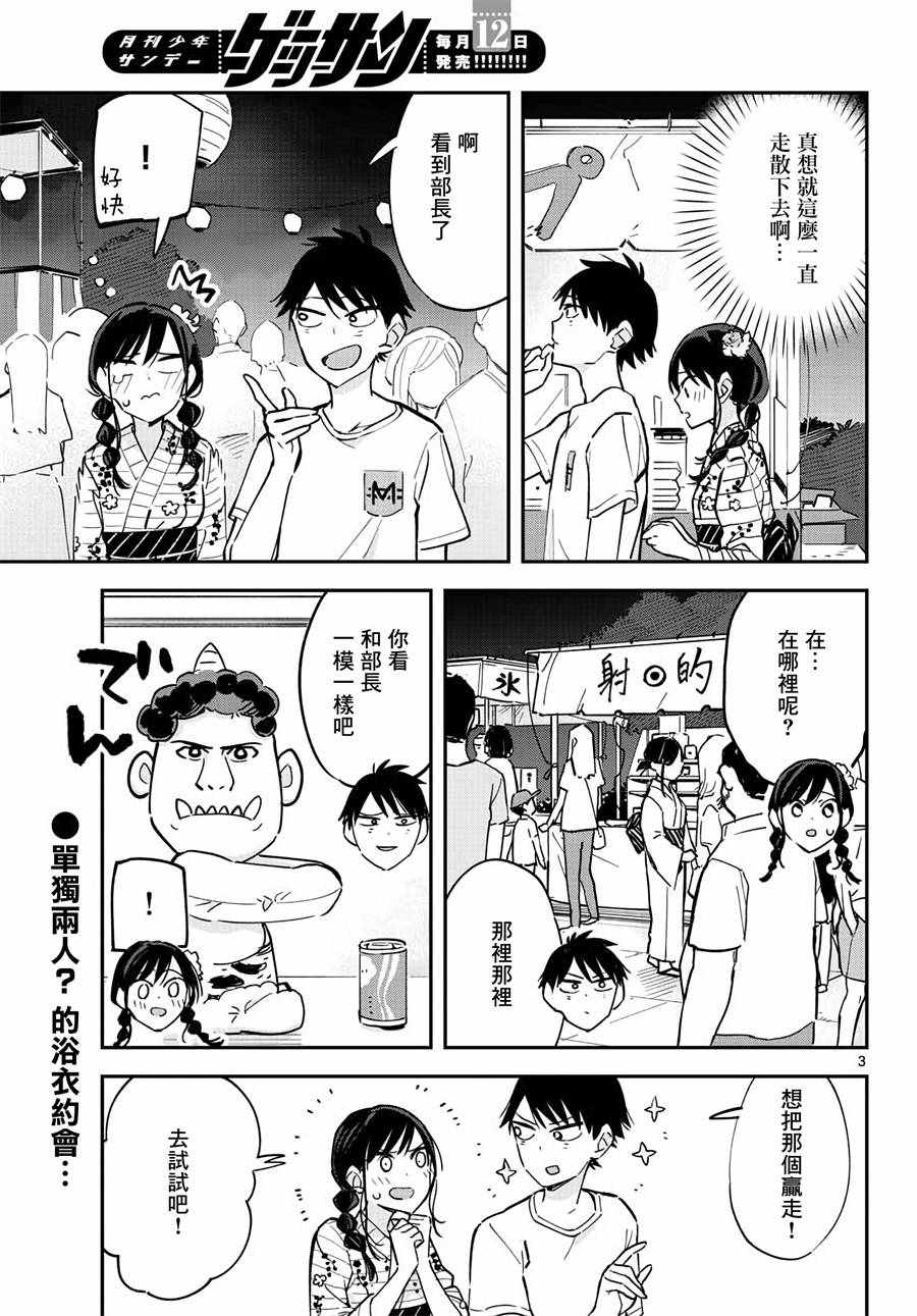 《疑似后宫》漫画最新章节连载08免费下拉式在线观看章节第【4】张图片