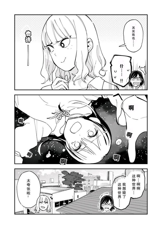 《疑似后宫》漫画最新章节第91话免费下拉式在线观看章节第【4】张图片