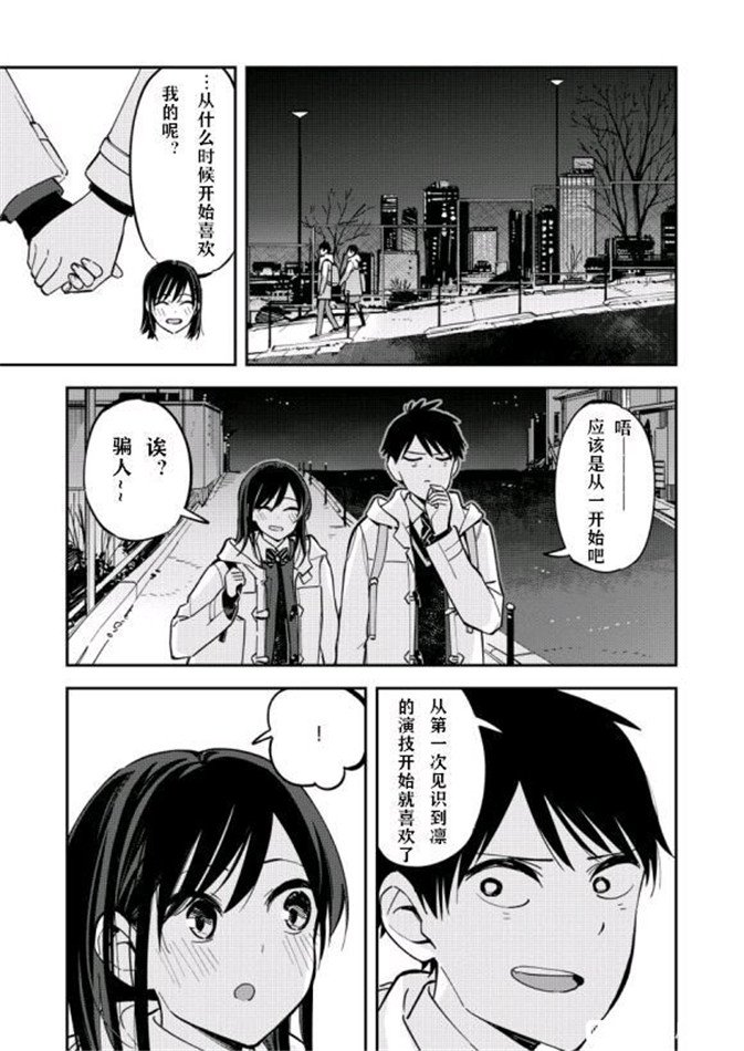 《疑似后宫》漫画最新章节第79话免费下拉式在线观看章节第【1】张图片