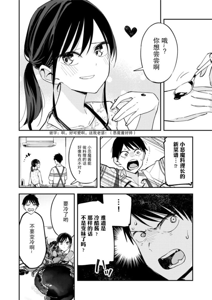 《疑似后宫》漫画最新章节第102话免费下拉式在线观看章节第【4】张图片