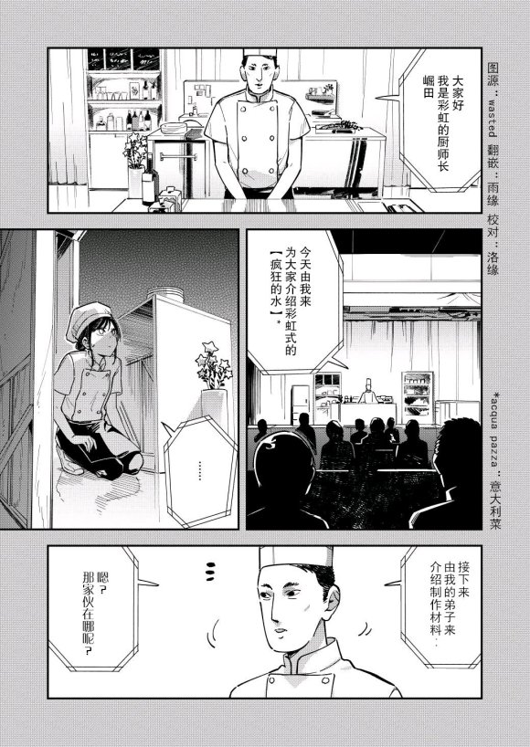 《疑似后宫》漫画最新章节第121话免费下拉式在线观看章节第【1】张图片