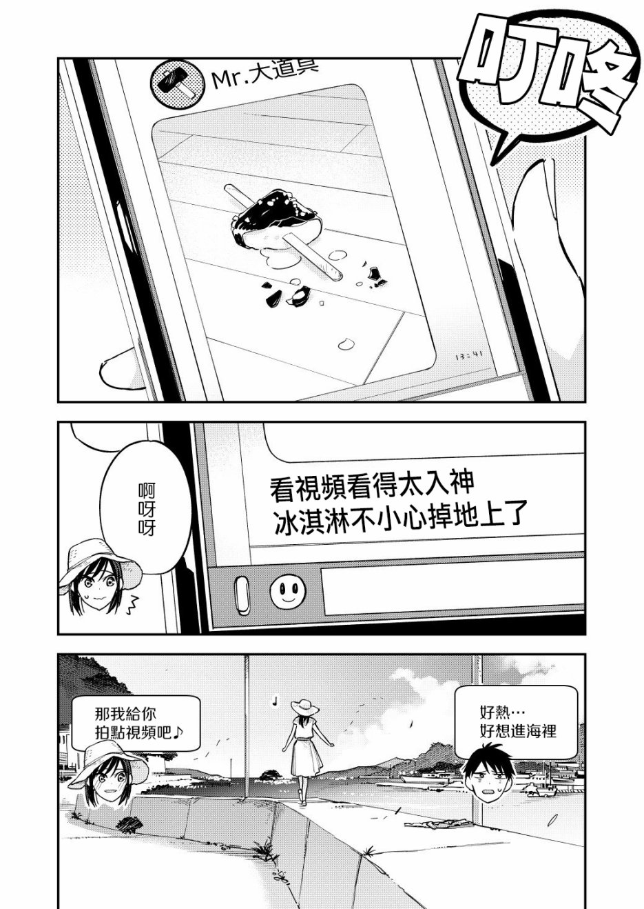 《疑似后宫》漫画最新章节第55话免费下拉式在线观看章节第【4】张图片