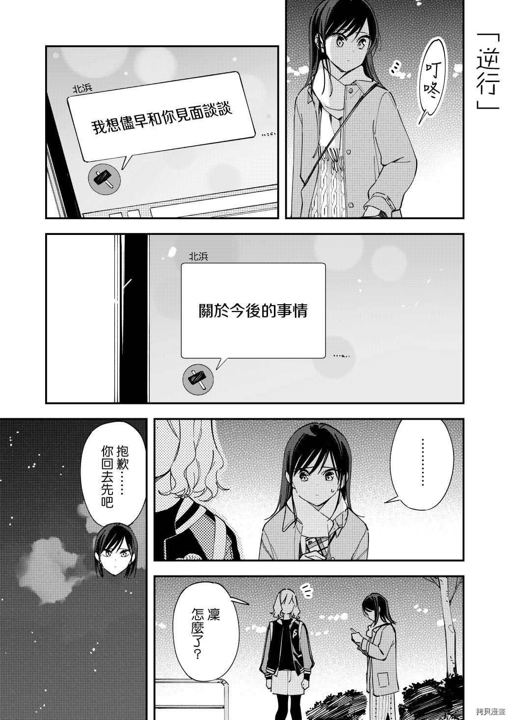 《疑似后宫》漫画最新章节第126话免费下拉式在线观看章节第【1】张图片