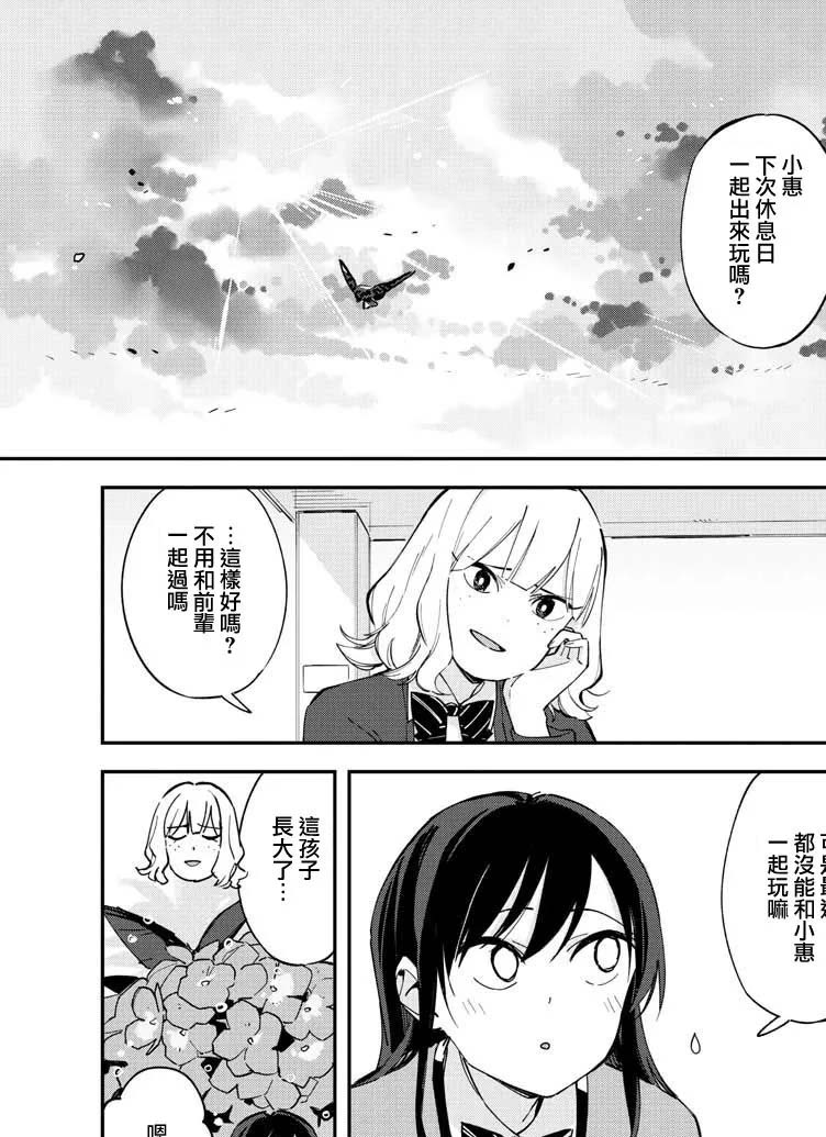 《疑似后宫》漫画最新章节连载版13免费下拉式在线观看章节第【7】张图片