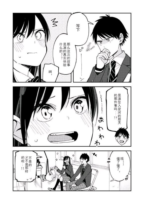 《疑似后宫》漫画最新章节第118话免费下拉式在线观看章节第【2】张图片