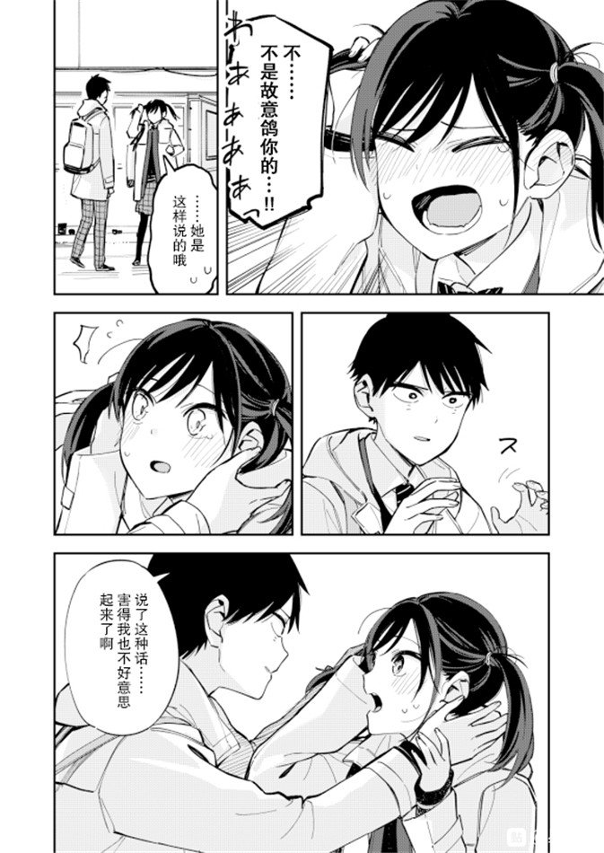 《疑似后宫》漫画最新章节第78话免费下拉式在线观看章节第【2】张图片