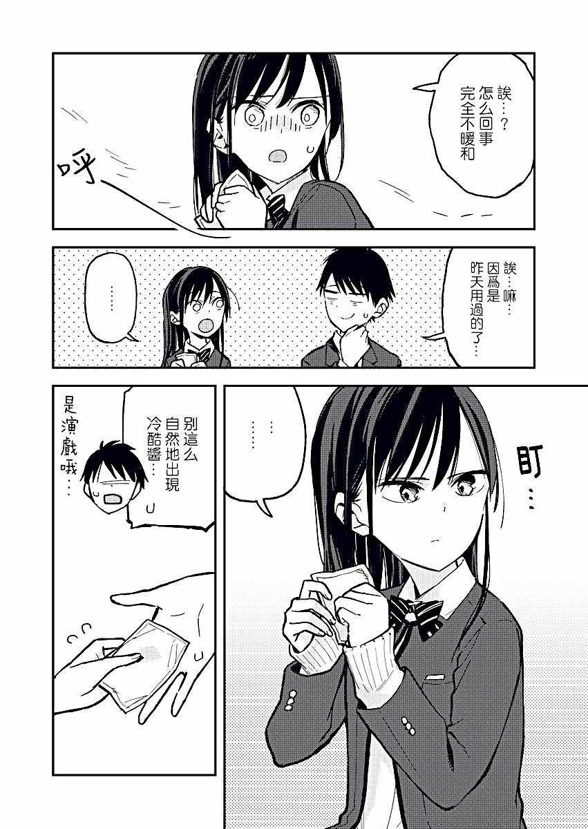 《疑似后宫》漫画最新章节第26话免费下拉式在线观看章节第【2】张图片