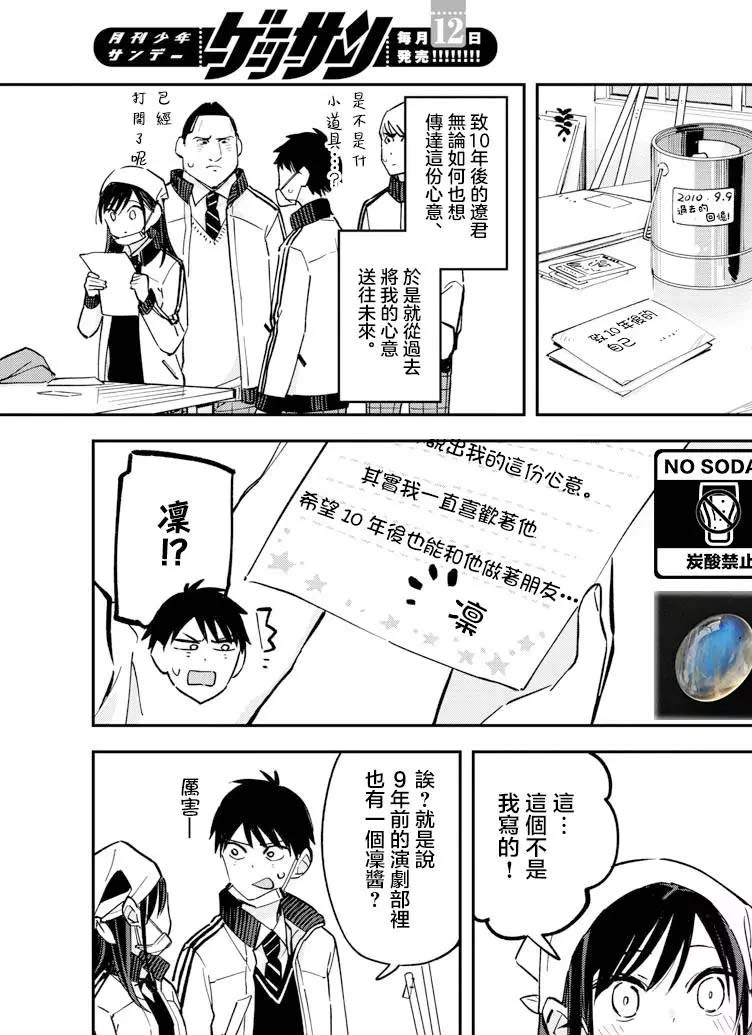 《疑似后宫》漫画最新章节连载版18免费下拉式在线观看章节第【3】张图片