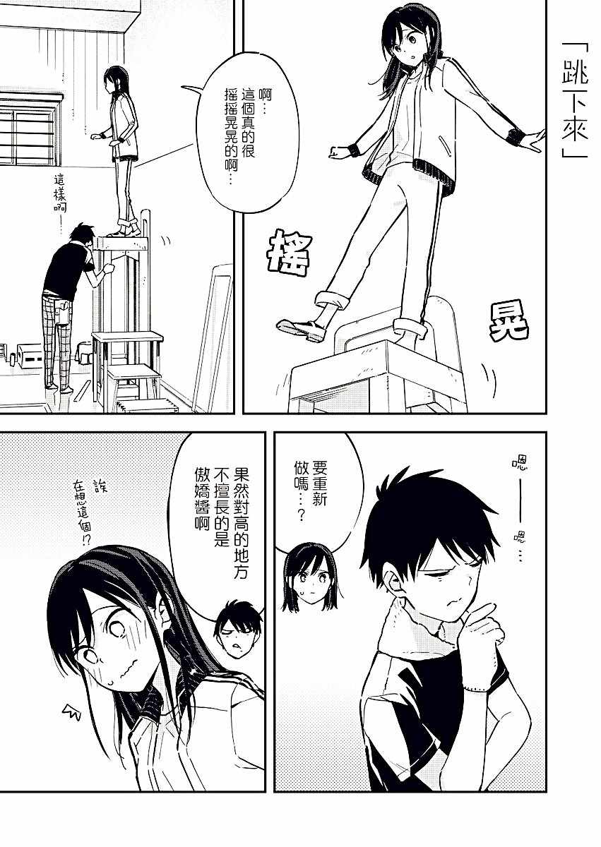 《疑似后宫》漫画最新章节第37话免费下拉式在线观看章节第【1】张图片