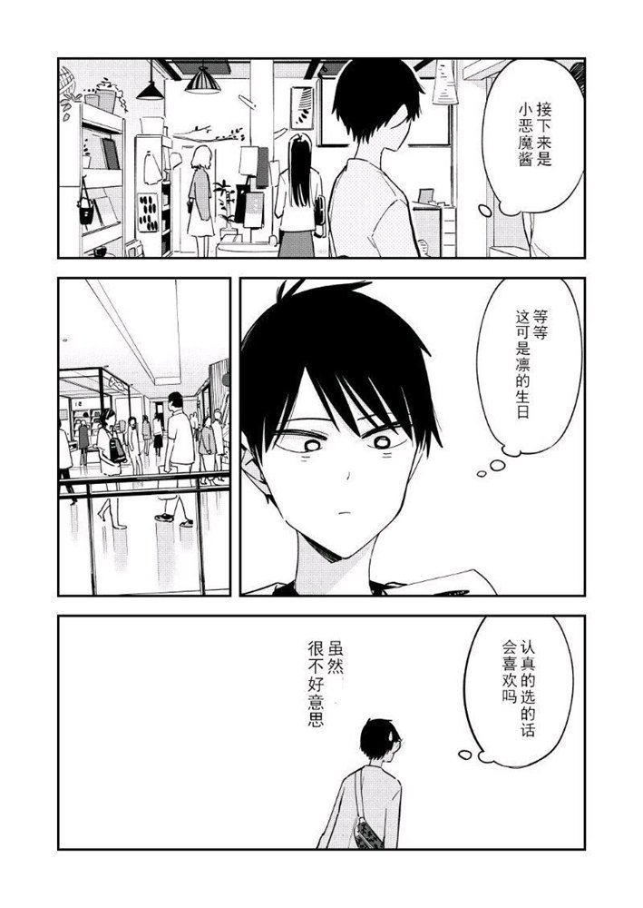 《疑似后宫》漫画最新章节第109话免费下拉式在线观看章节第【4】张图片