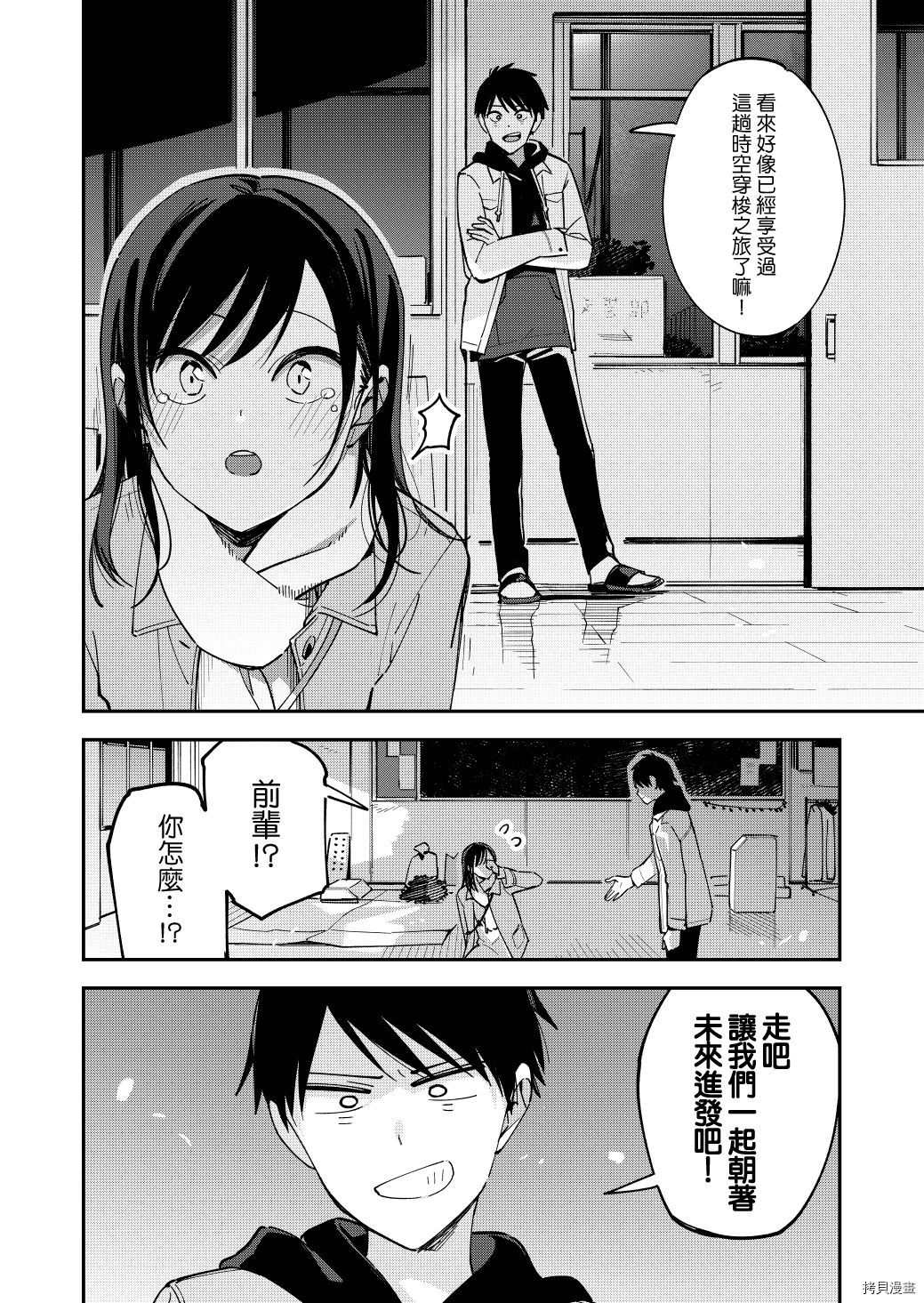 《疑似后宫》漫画最新章节第127话免费下拉式在线观看章节第【4】张图片