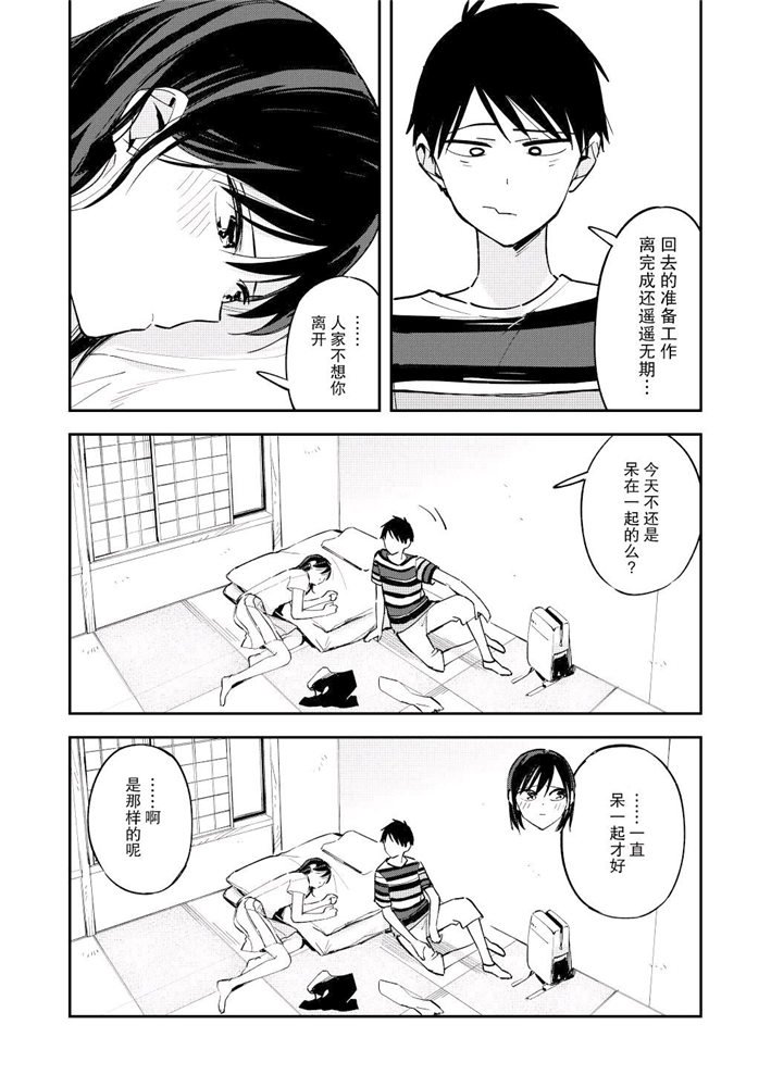 《疑似后宫》漫画最新章节第106话免费下拉式在线观看章节第【2】张图片