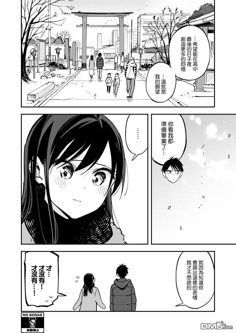 《疑似后宫》漫画最新章节第72话免费下拉式在线观看章节第【2】张图片