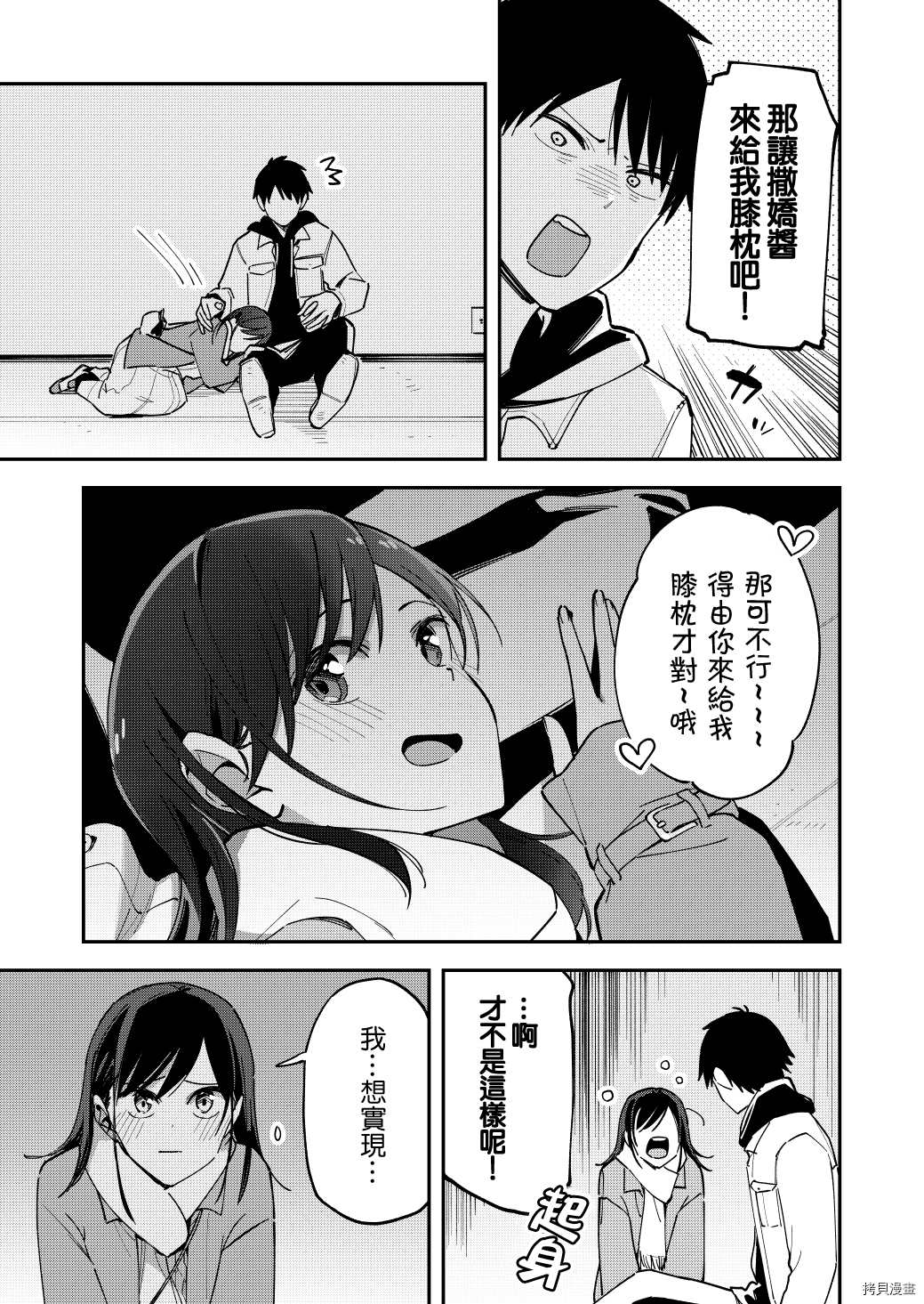 《疑似后宫》漫画最新章节第129话免费下拉式在线观看章节第【3】张图片