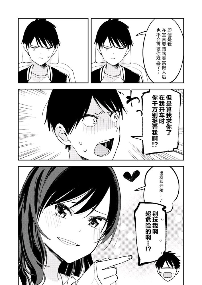 《疑似后宫》漫画最新章节第112话免费下拉式在线观看章节第【2】张图片