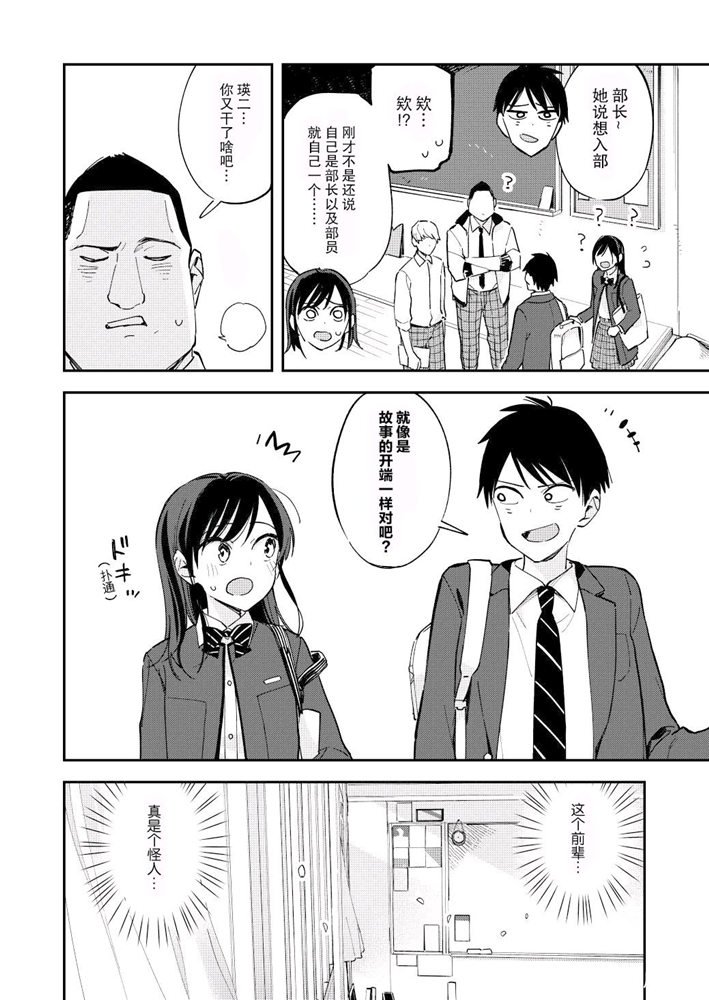 《疑似后宫》漫画最新章节第100话免费下拉式在线观看章节第【4】张图片