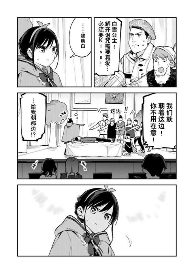 《疑似后宫》漫画最新章节第77话免费下拉式在线观看章节第【1】张图片